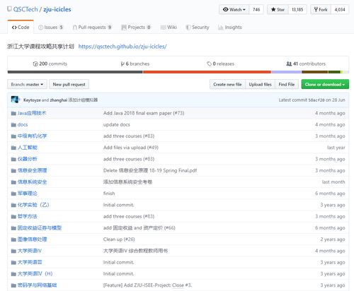 計算機專業(yè)優(yōu)質(zhì)的公開課資源推薦