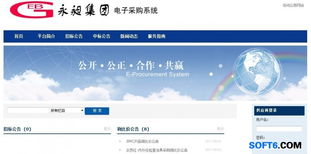 簽約一采通E3 永昶集團采購數(shù)字化轉(zhuǎn)型再邁一步